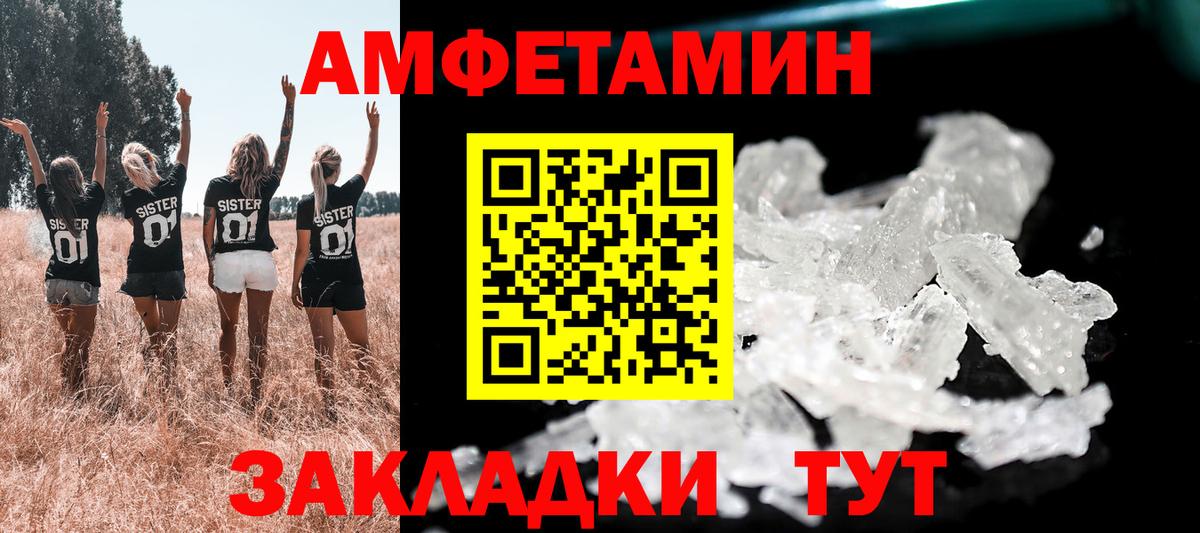 АМФЕТАМИН 98% Элиста