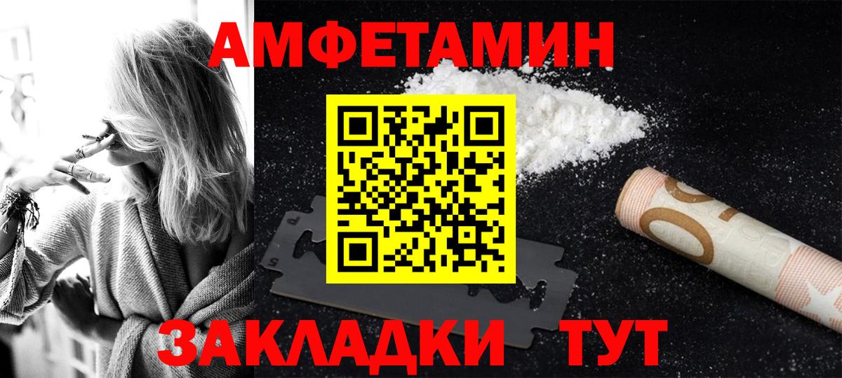 АМФ  АМФЕТАМИН 98%  Вход с VPN  нарко площадка официальный сайт  Элиста 