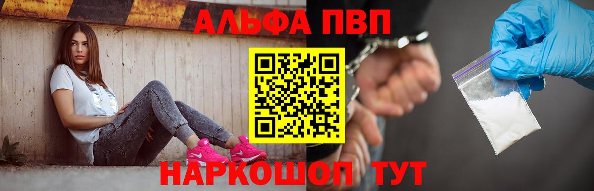 Элиста  А ПВП крисы CK  А ПВП  APVP кристаллы  Вход с VPN 