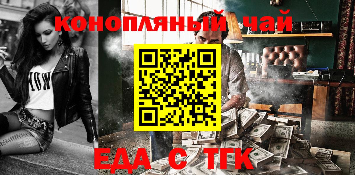 Печенье с ТГК конопля Элиста