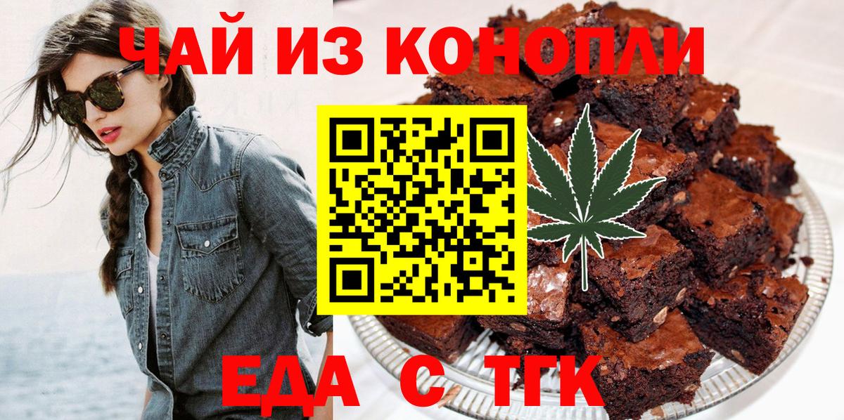 Cannafood марихуана  Вход с VPN  Элиста 