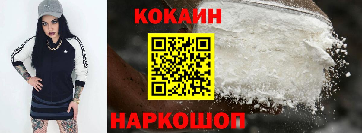 Элиста  КОКАИН 99%  КОКАИН Боливия  КОКАИН  Вход с VPN 