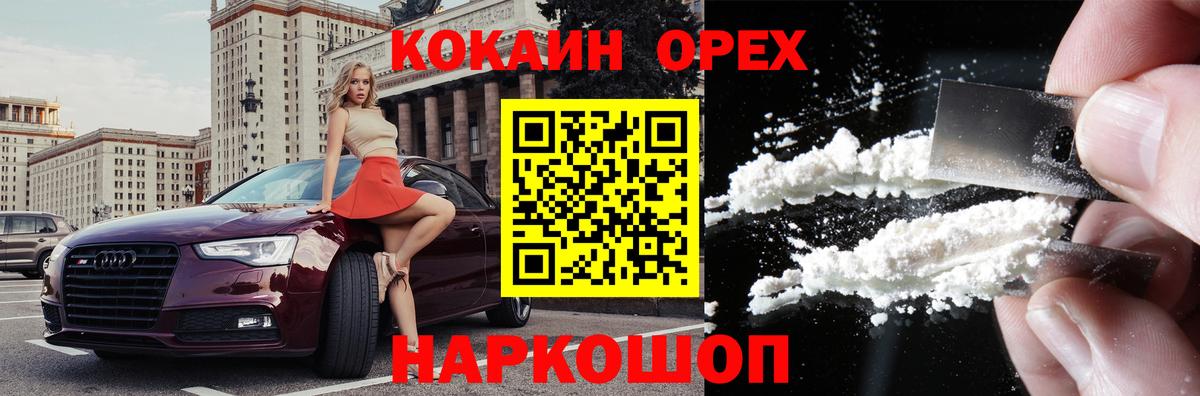 Cocaine Боливия Элиста