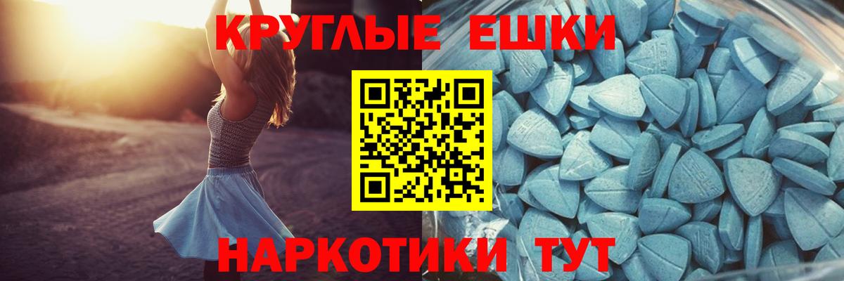 Экстази 99%  Вход с VPN  ЭКСТАЗИ  Элиста 