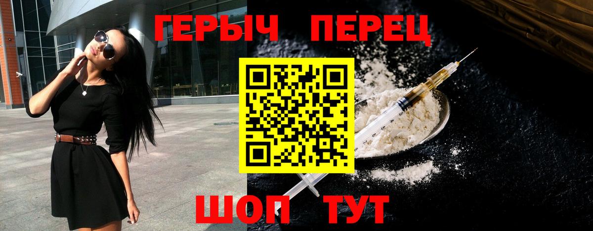 ГЕРОИН Heroin Элиста
