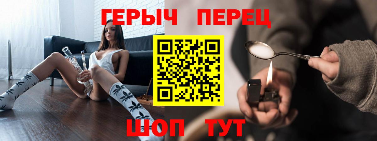 ГЕРОИН гречка  Вход с VPN  Элиста 