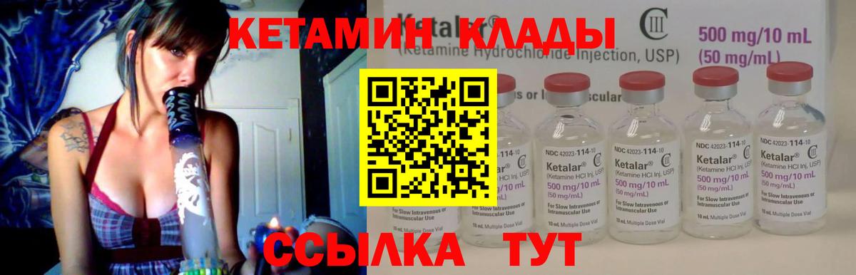 КЕТАМИН ketamine Элиста