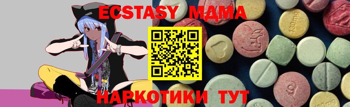 Элиста  МДМА кристаллы  МДМА  Вход с VPN 