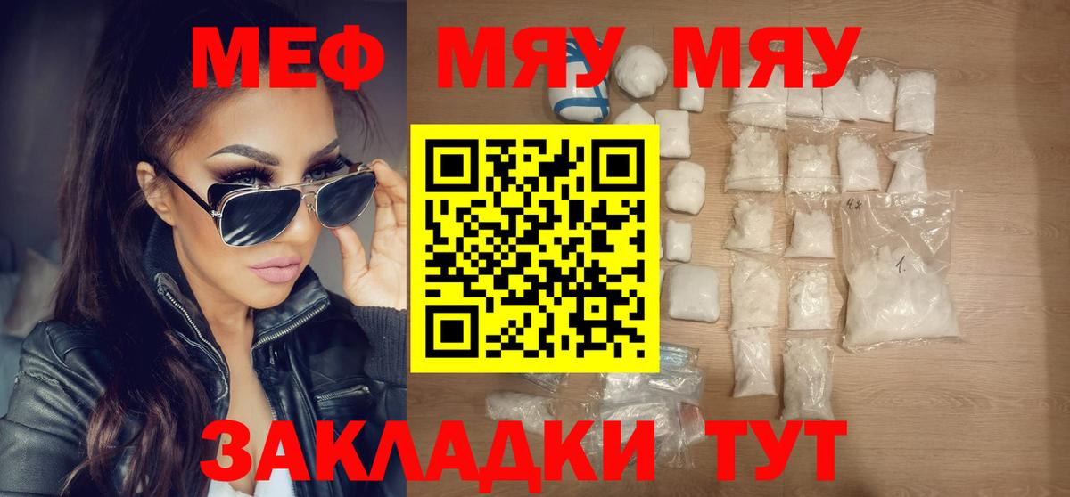 Элиста  МЕФ кристаллы  Вход с VPN 
