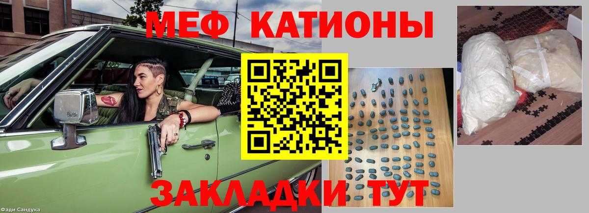 Меф мяу мяу кристаллы Элиста