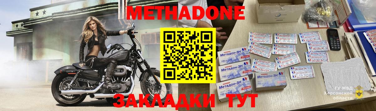 МЕТАДОН белоснежный  МЕТАДОН кристалл  Вход с VPN  Элиста 