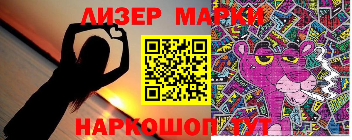 Наркотические марки  Марки NBOMe 1,8мг  Вход с VPN  дарнет шоп  Элиста 