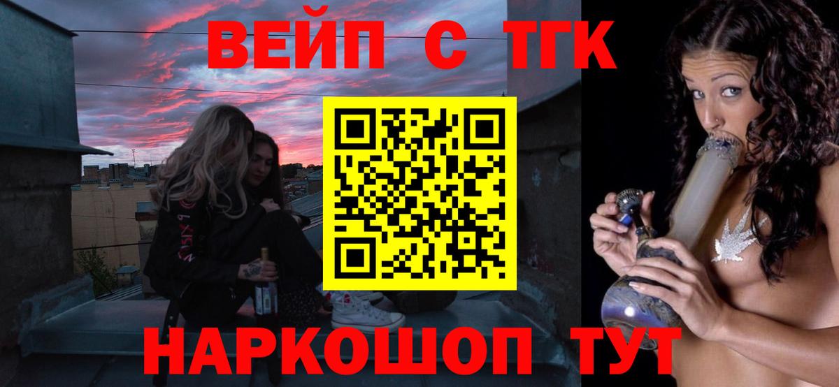 Элиста  Дистиллят ТГК концентрат  Вход с VPN 